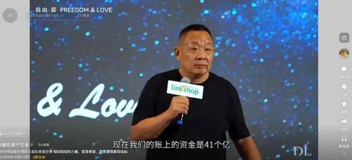 于东来：公司账上资金41亿元，无贷款，“胖东来是怪胎不正常，进门还需铁栏杆”！员工税后平均工资近万元，人员流失率仅0.94%