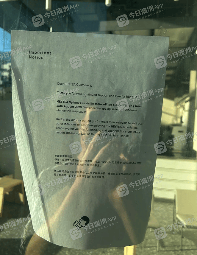 热议 “续命水没了！”大批澳洲喜茶门店金年会- 金年会体育- 官网APP陆续关张原因成谜引爆热议！消费者：前几天还在新品促销！