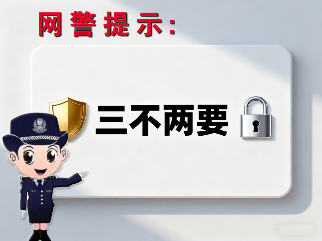 反诈｜点击购物链接银行卡被盗刷？注意避开这些陷阱