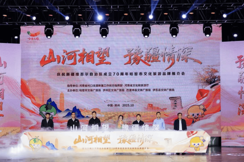 哈密向河南民众发出邀请：感受“新疆东大门”四季旅游魅力华体会- 华体会体育官网- 体育APP下载