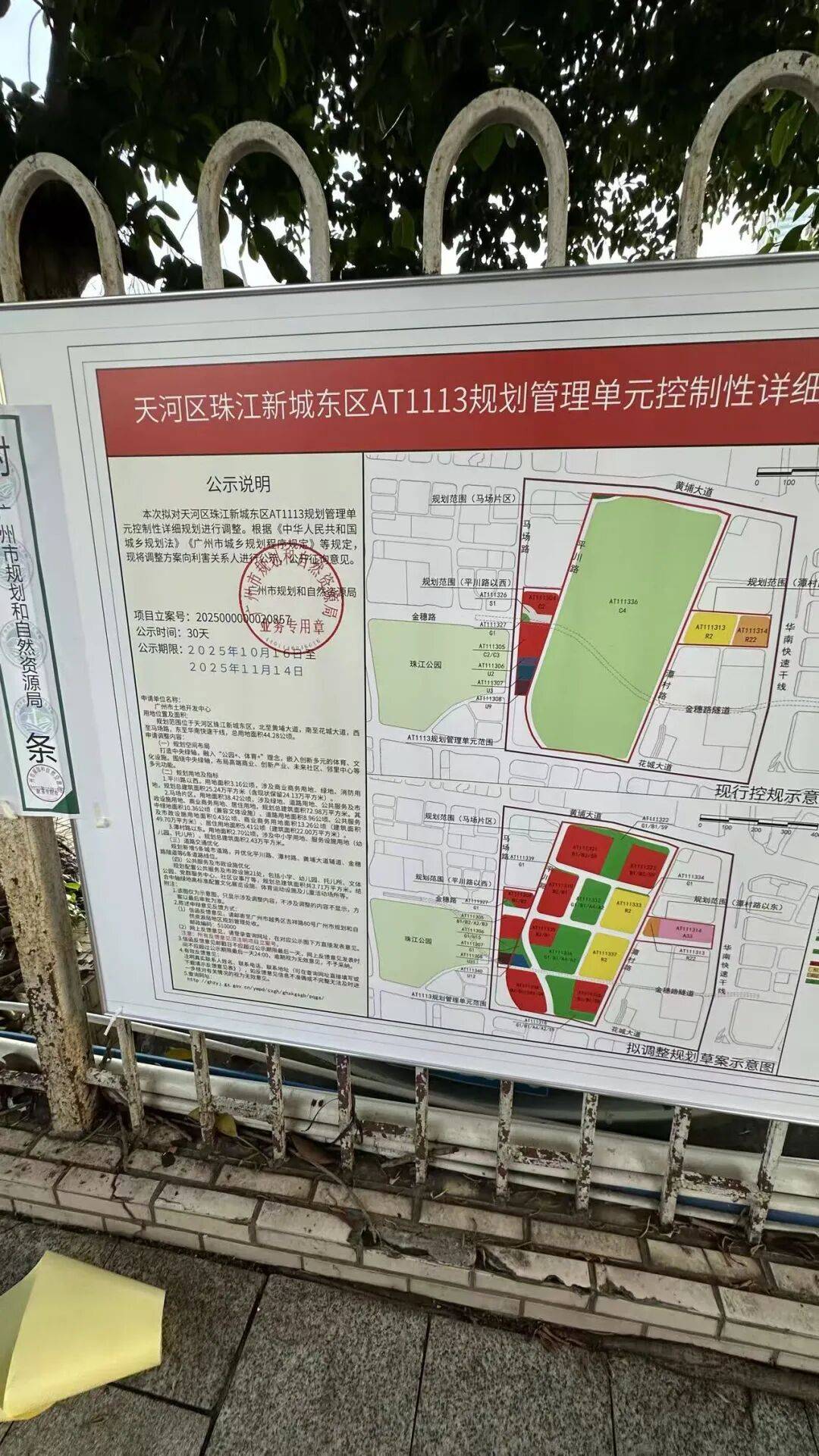 刚刚,房产君拍到了全新控规,高端商业怎么规划,会新增多少宅地,通通有