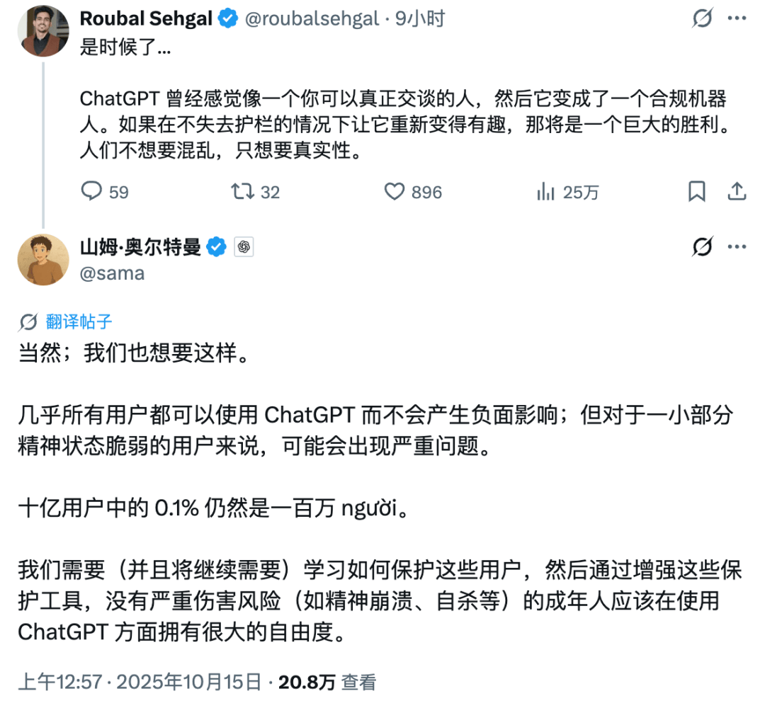 成人版ChatGPT来了！情色内容全面开放，AI可以干点大人的事了？