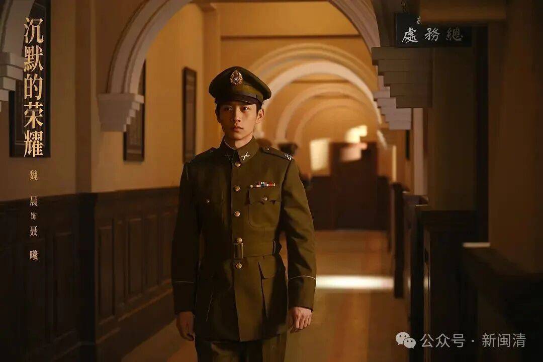 揭秘！央视热播剧《沉默的荣耀》中的聂曦烈士是福州人