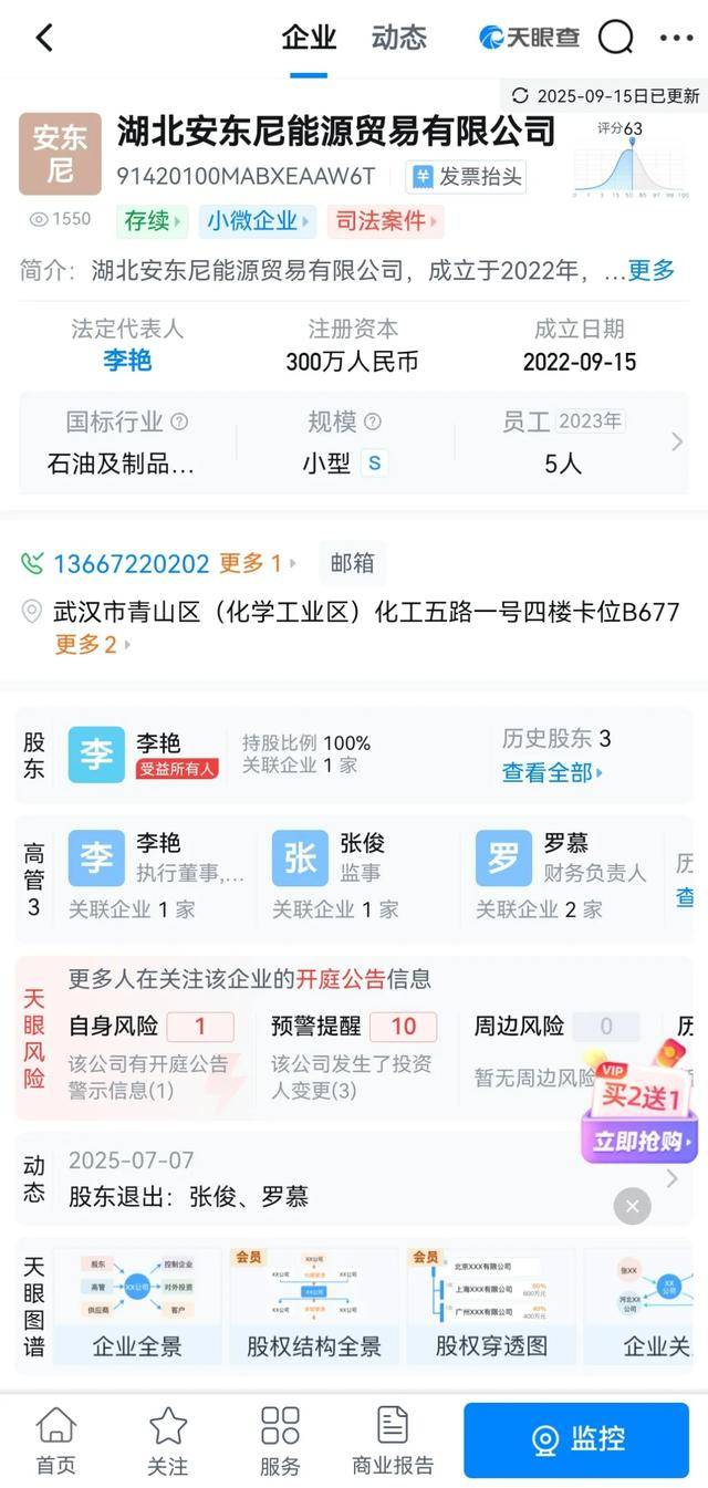 6382.5万买的沥青全挥发了？这题诺贝尔也不敢答