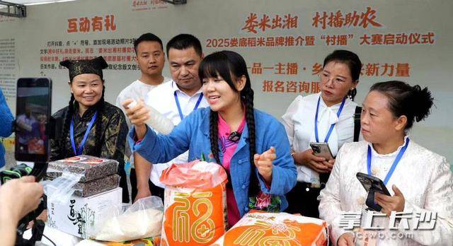 娄米入长湘品共销，长娄联动激活农产品上行新通道