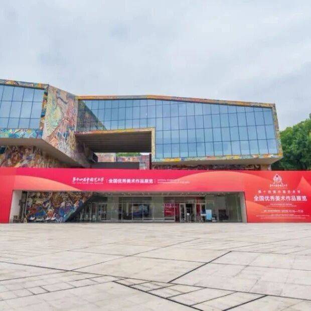 第十四届中国艺术节全国优秀美术、书法篆刻、摄影作品展览开幕_时代_方式