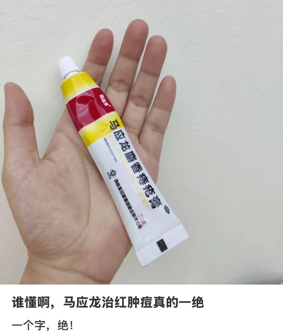 10块钱的小药膏，被年轻人用成贵妇医美