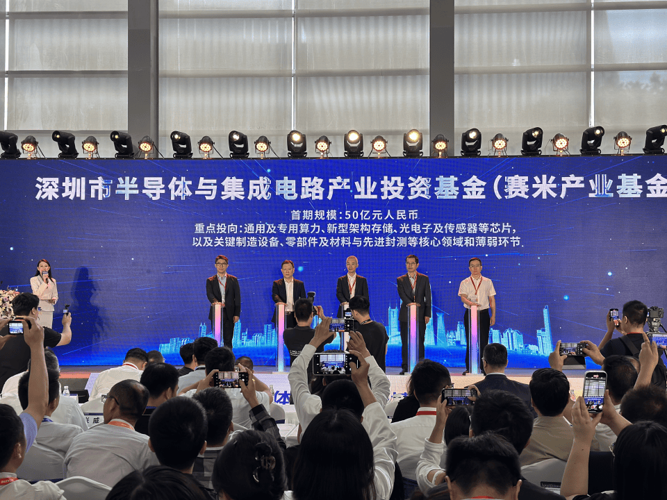 50亿，投向半导体！深圳发力