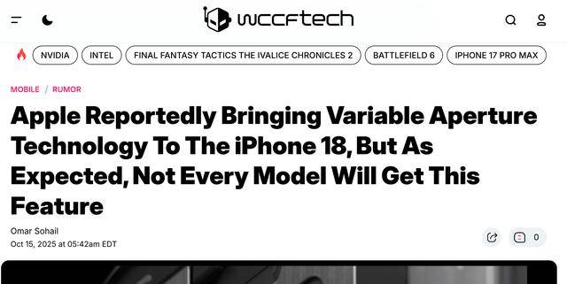 苹果iPhone 18 Pro系列或将首搭可变光圈，立讯精密、舜宇光学参与核心部件供应