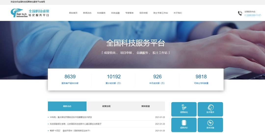 机构回应“饶毅曝光95万申报欧洲科学院院士”：提供的是咨询服务，不是“花钱买头衔”