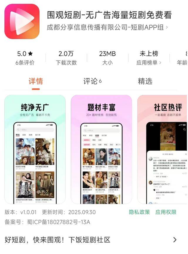 小米，杀入短剧赛道