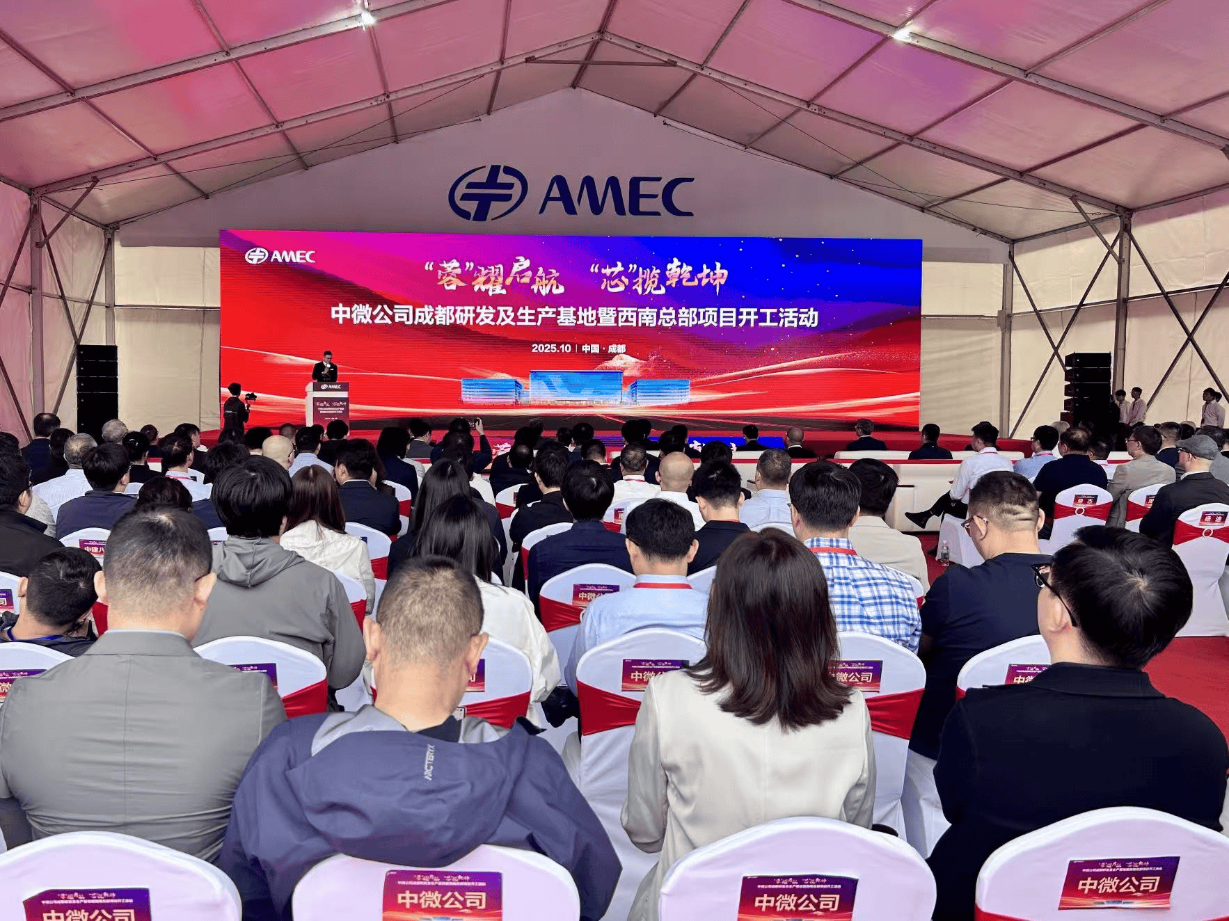 成都高新区集成电路产业再加码,30亿中微公司西南总部项目正式开工_设备_企业_导体