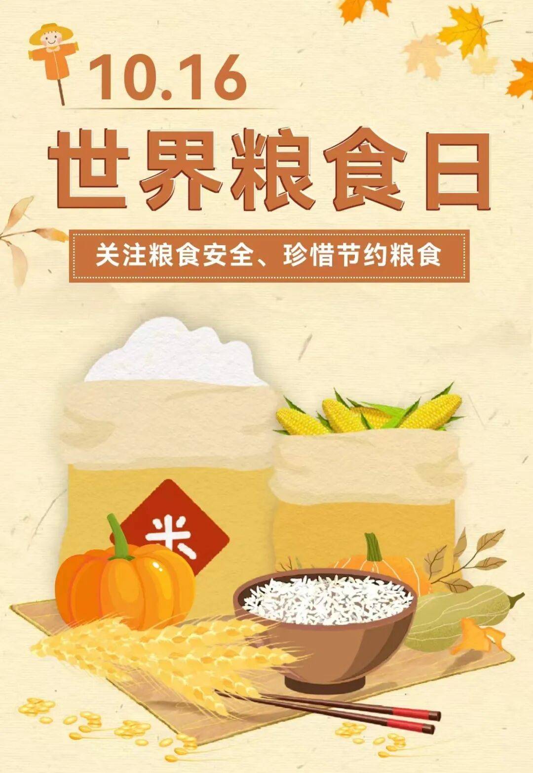 |延安市妇联开展"粮食节约 人人有责"主题宣传活动