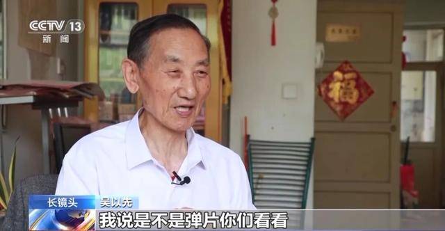 “老先生，您把项链取下来再做CT”“你看是不是弹片”