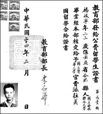 中新人物 | 杨振宁的三次告别