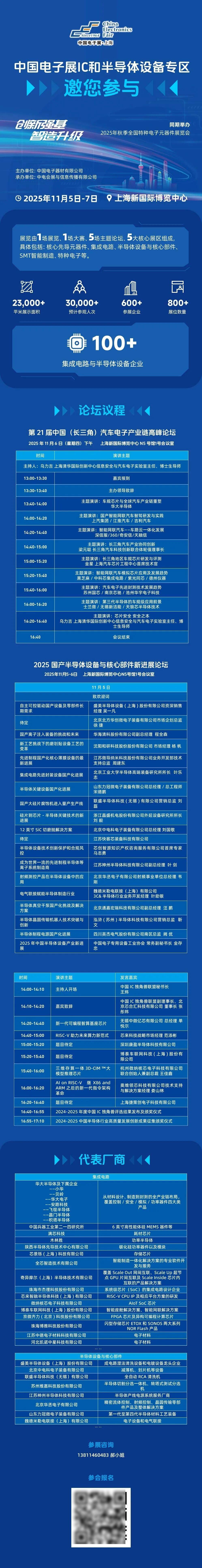 最新！安世芯片危机，荷兰经济部长紧急寻求对华谈判