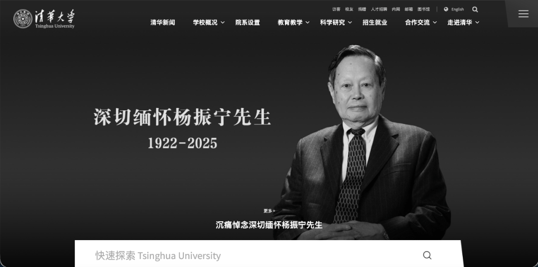 中科院院士忆杨振宁生前：上午10点半还挺好，他是很顽强的一个人，大家都以为能挺过去