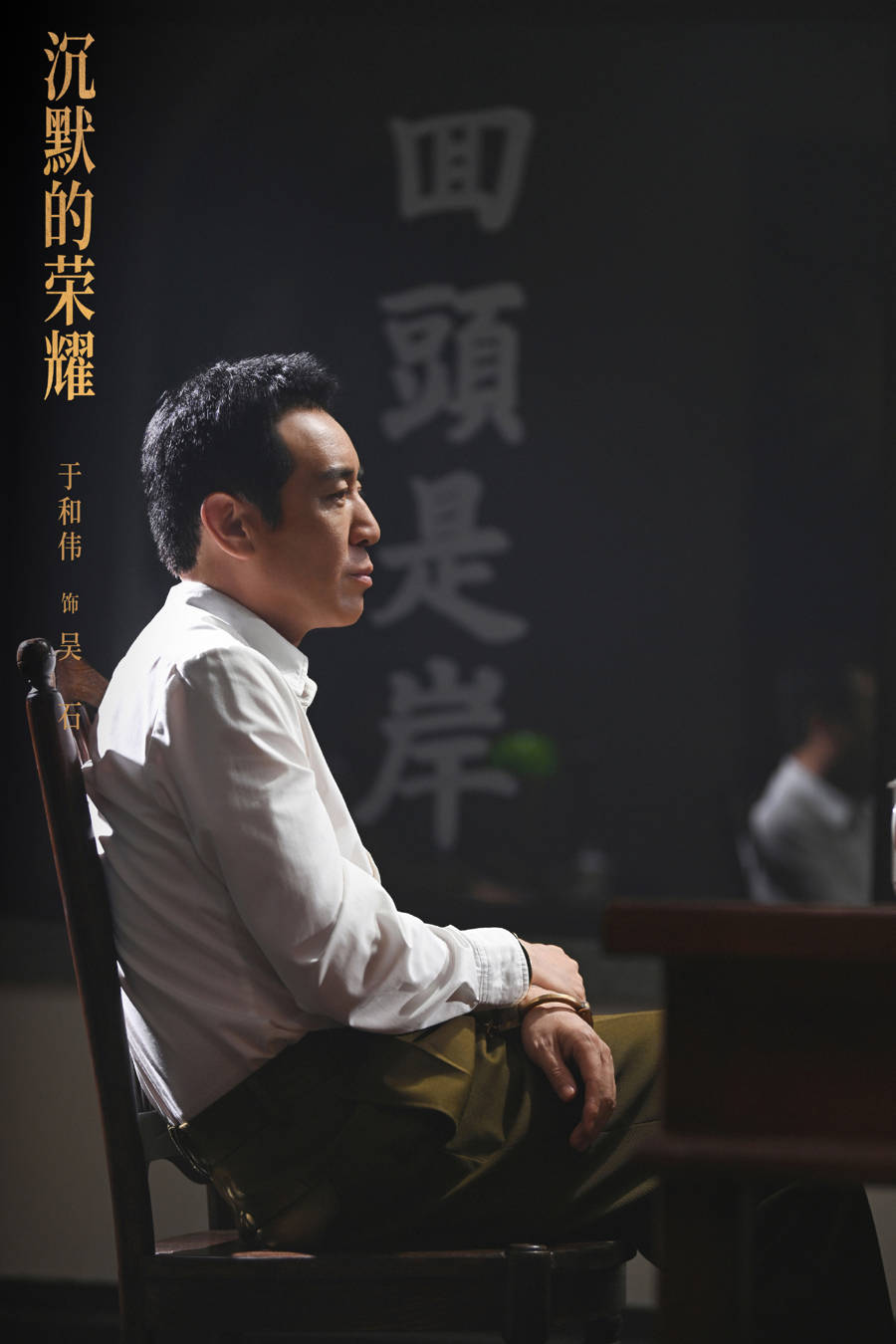 《沉默的荣耀》终评：将英雄的名字从纪念碑上镌刻进观众心里