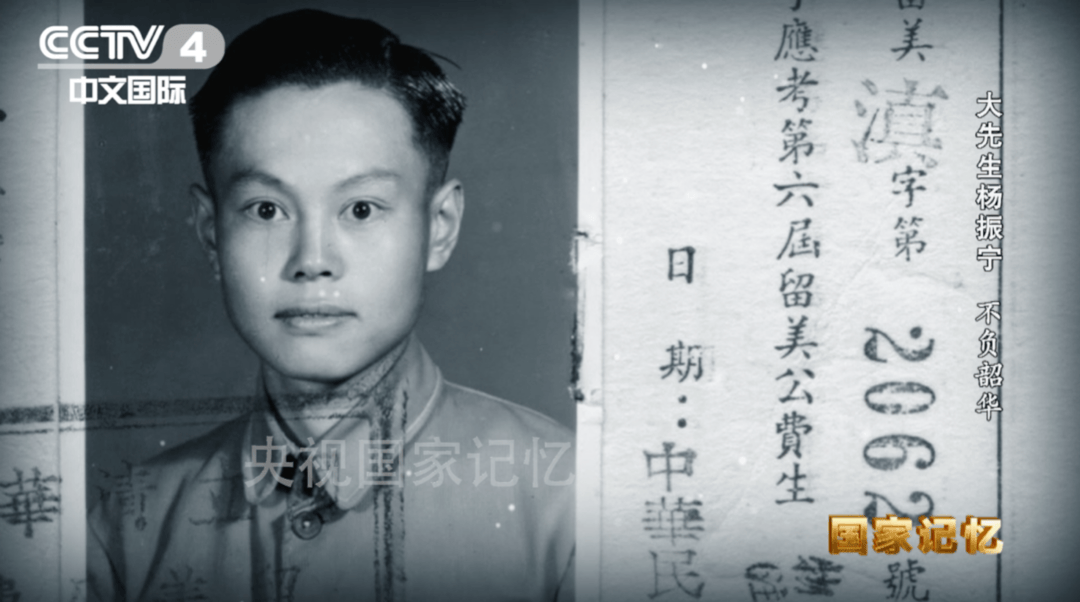 13岁立志拿诺贝尔奖！35岁时杨振宁的童真“狂言”成现实