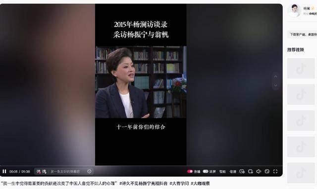 原创             突发！杨振宁去世 曾被问去世后翁帆怎么办 他的回答令翁帆泪眼婆娑