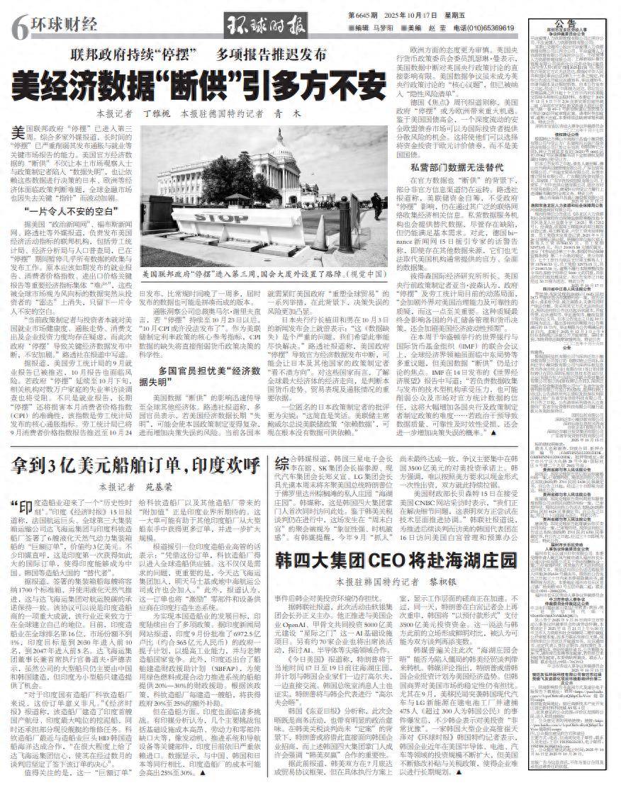 敏感时刻，韩国四大集团CEO集体出动