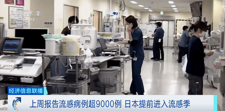 停课！一周新增超9000例！日本进入流感大流行期 -华闻时空