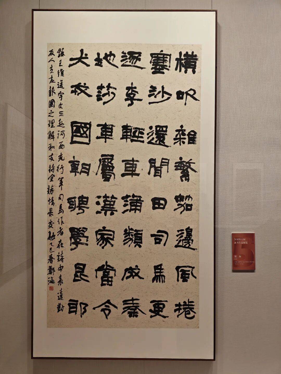 全国第五届隶书作品展览在郑州开幕!现场高清图来袭