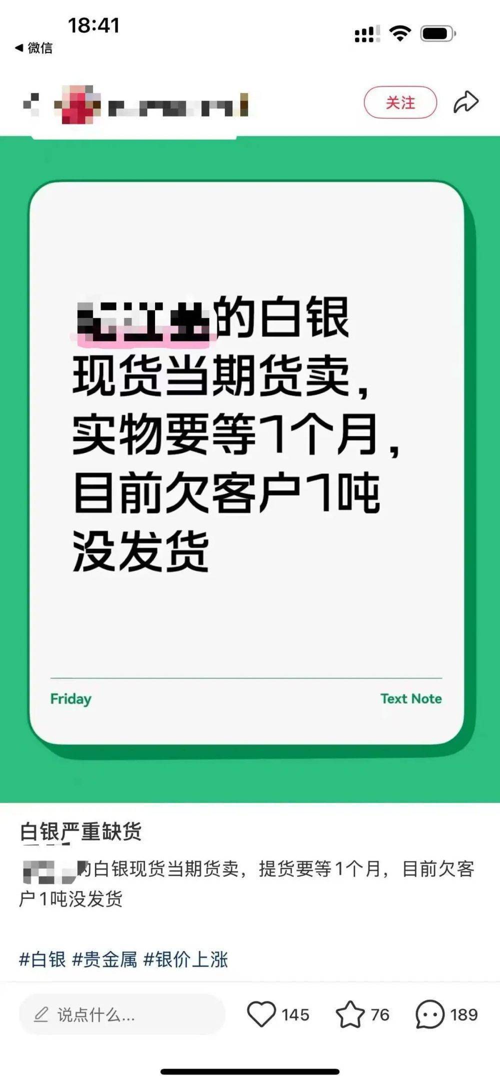“穷人的黄金”，爆了！商家：非常缺货