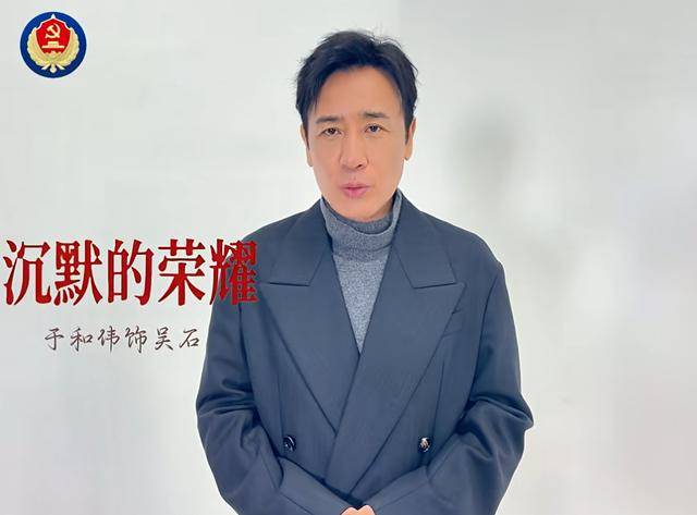 于和伟、吴越、那志东、魏晨，集体发声