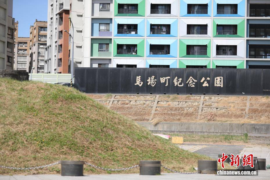 在台北市马场町纪念公园缅怀“沉默的荣耀”