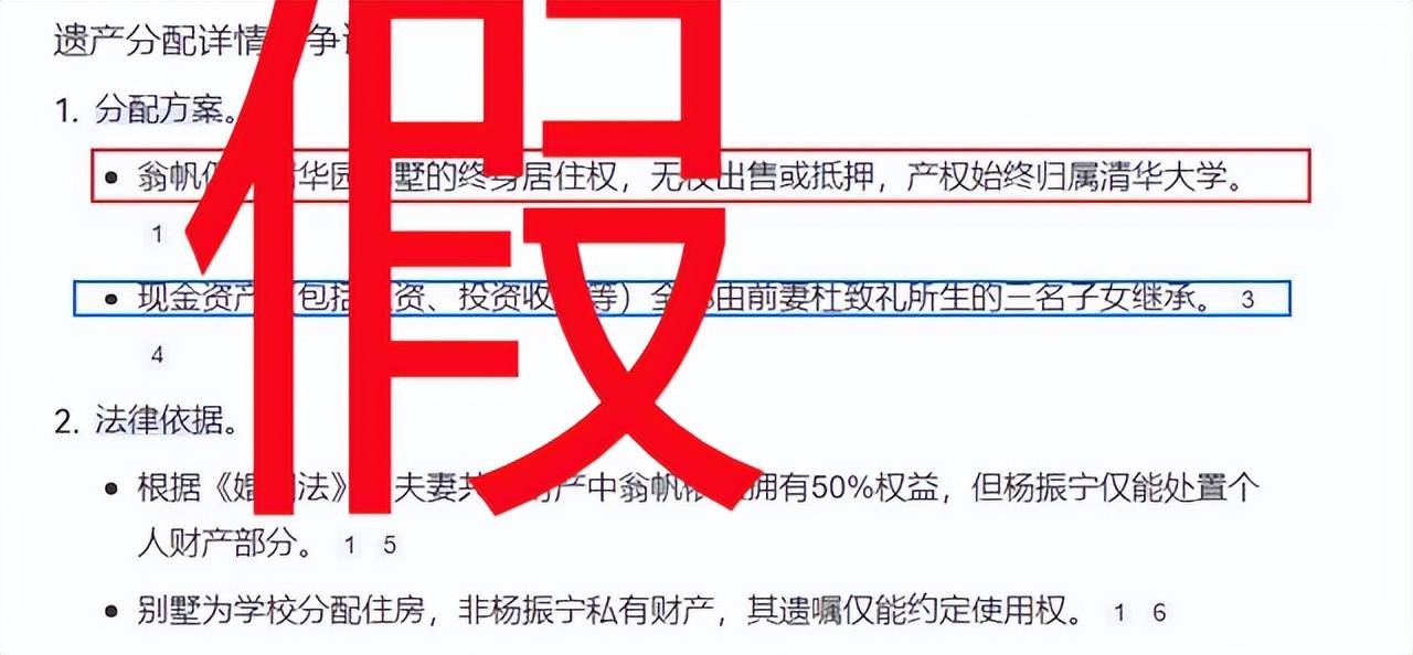 原创             痛心！杨振宁离世才2天，令人恶心的一幕上演，翁帆曾公开辟谣