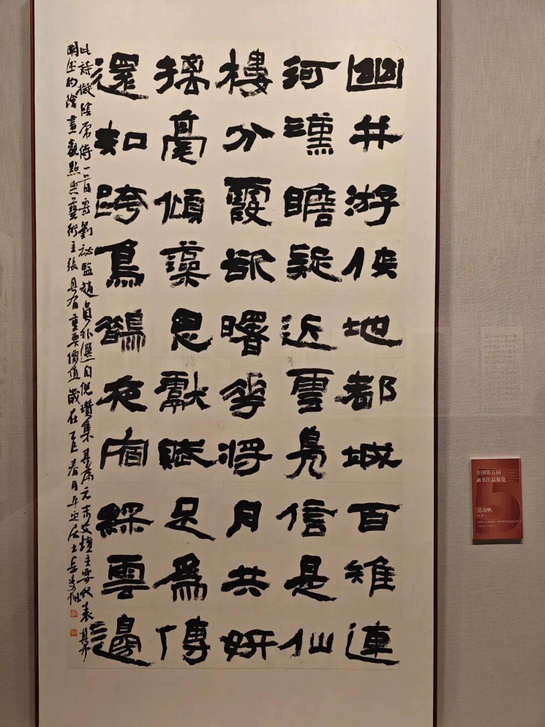 全国第五届隶书作品展览在郑州开幕!现场高清图来袭