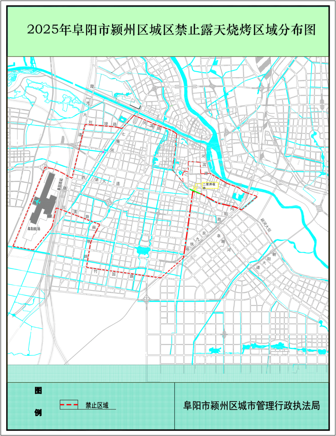 颍州区划定范围:东至向阳路,南至竹园路,西至霞光大道含阜阳机场周边