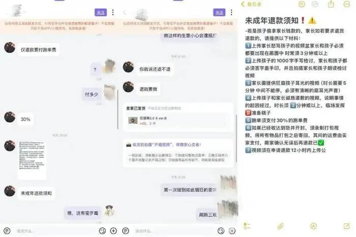 要求退款竞要扇孩子耳光5分钟，潮玩交易平台千岛回应争议