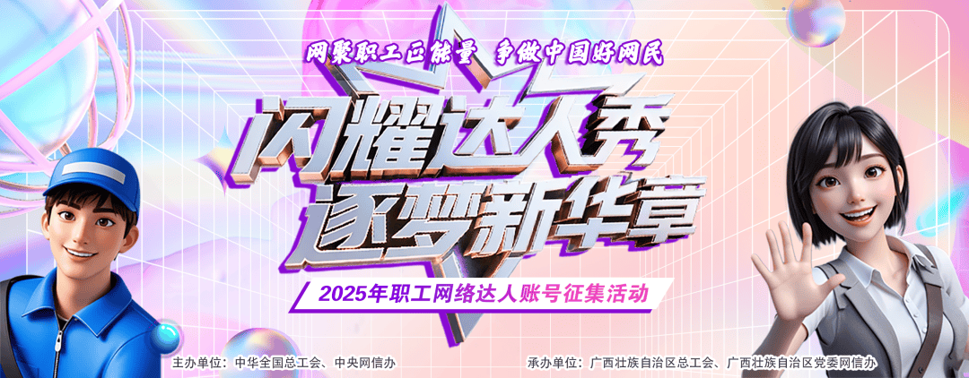 征集收官！2025年“好网民”主题活动开始投票啦！