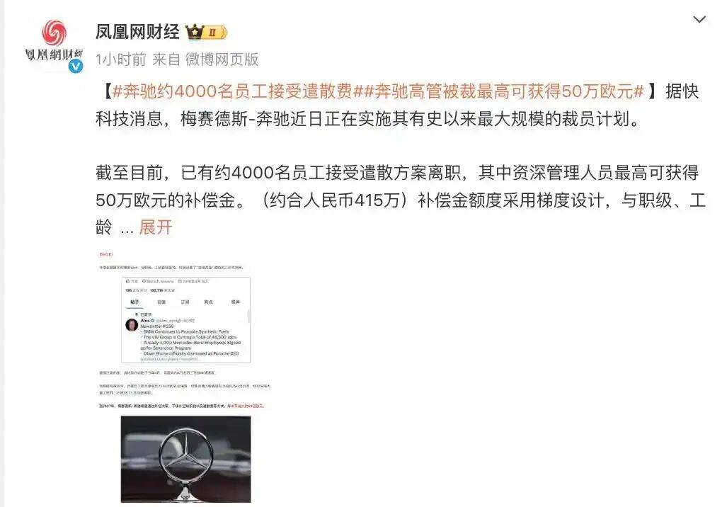 最高补偿超400万元，巨头有史以来最大规模裁员，4000人已离职