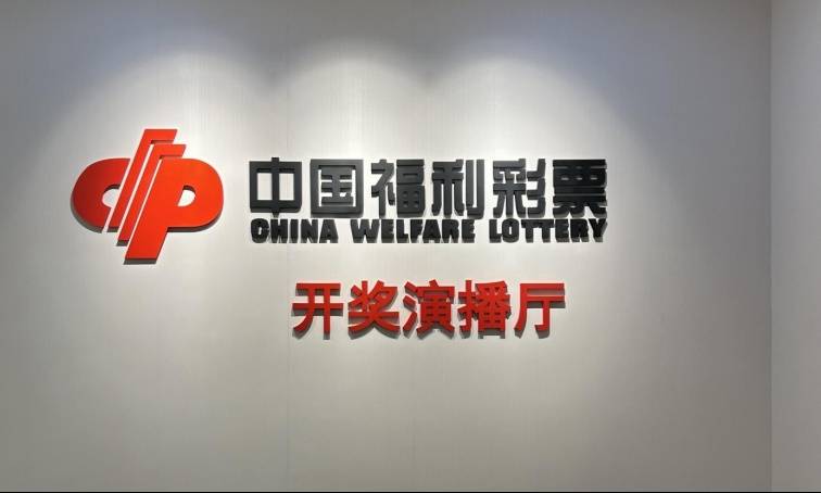 500彩票网- 彩票开奖查询- 体彩专家分析足彩比分直播平台山东“公益观摩团”走进福彩开奖现场