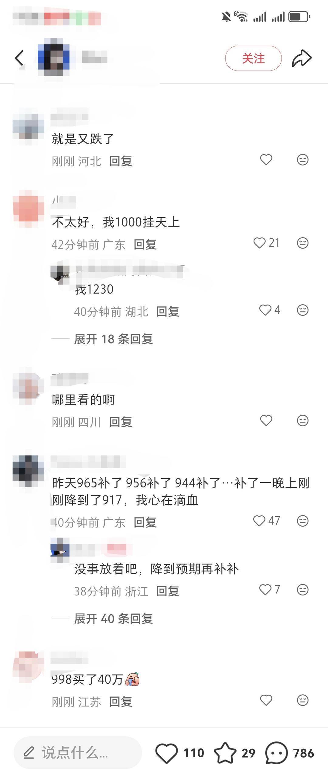 黄金一夜“断崖式”下跌？一夜狂泻超60元，有投资者“抄底”到钱空