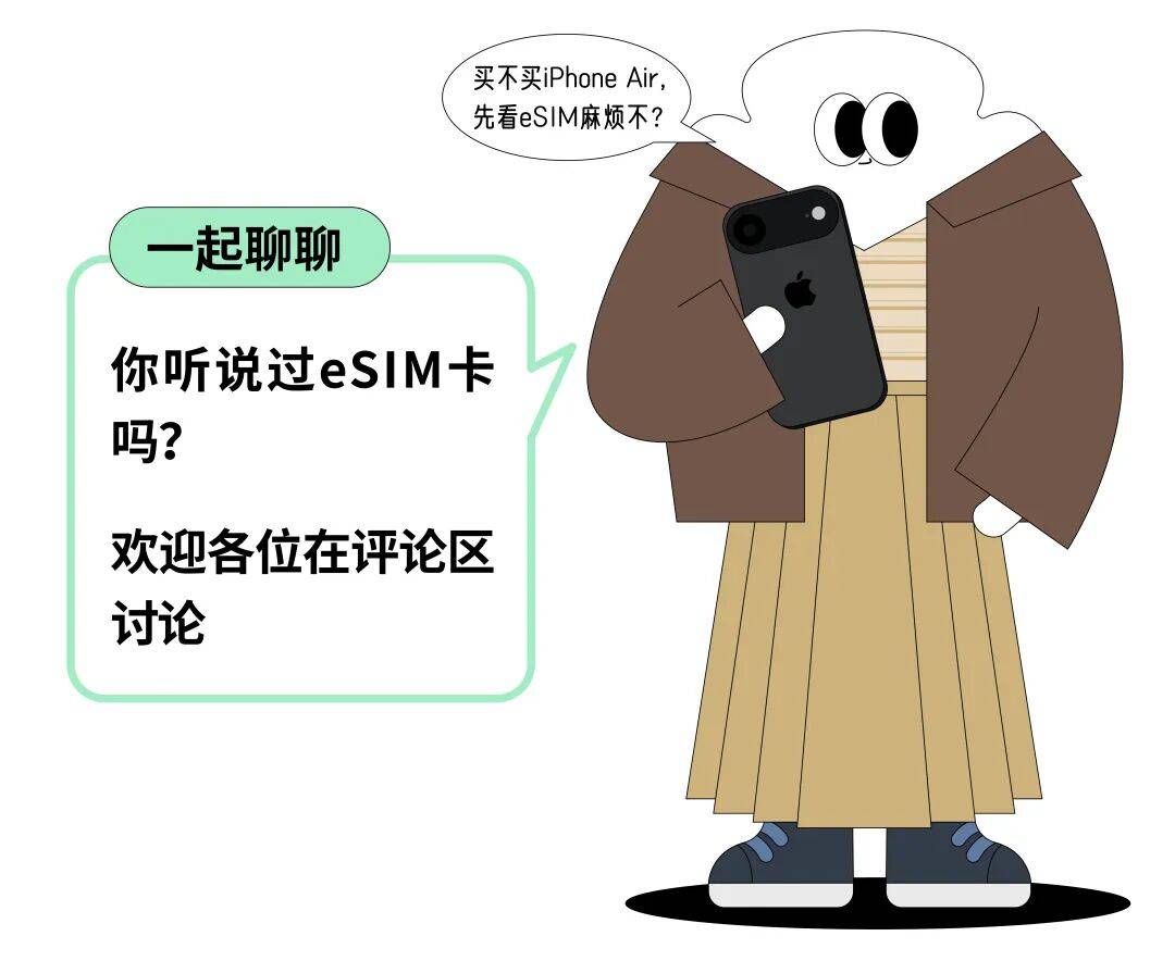 终于等来国内首个不用插电话卡的iPhone，结果跑线下营业厅才能办感觉在用2005年的小灵通？