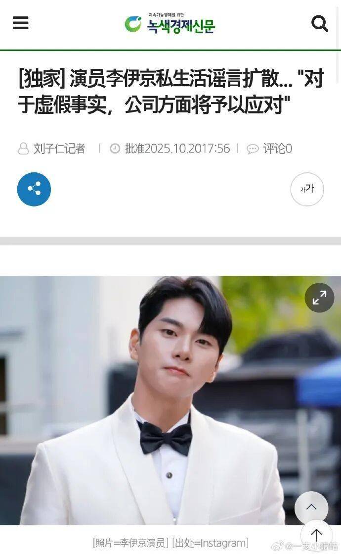 韩国知名男星私密聊天记录遭曝光,公司准备法律应对 插图5 韩国知名男星私密聊天记录遭曝光,公司准备法律应对 插图5