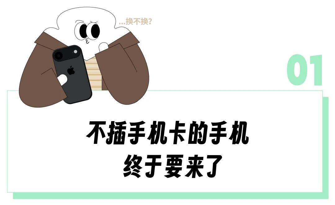 终于等来国内首个不用插电话卡的iPhone，结果跑线下营业厅才能办感觉在用2005年的小灵通？
