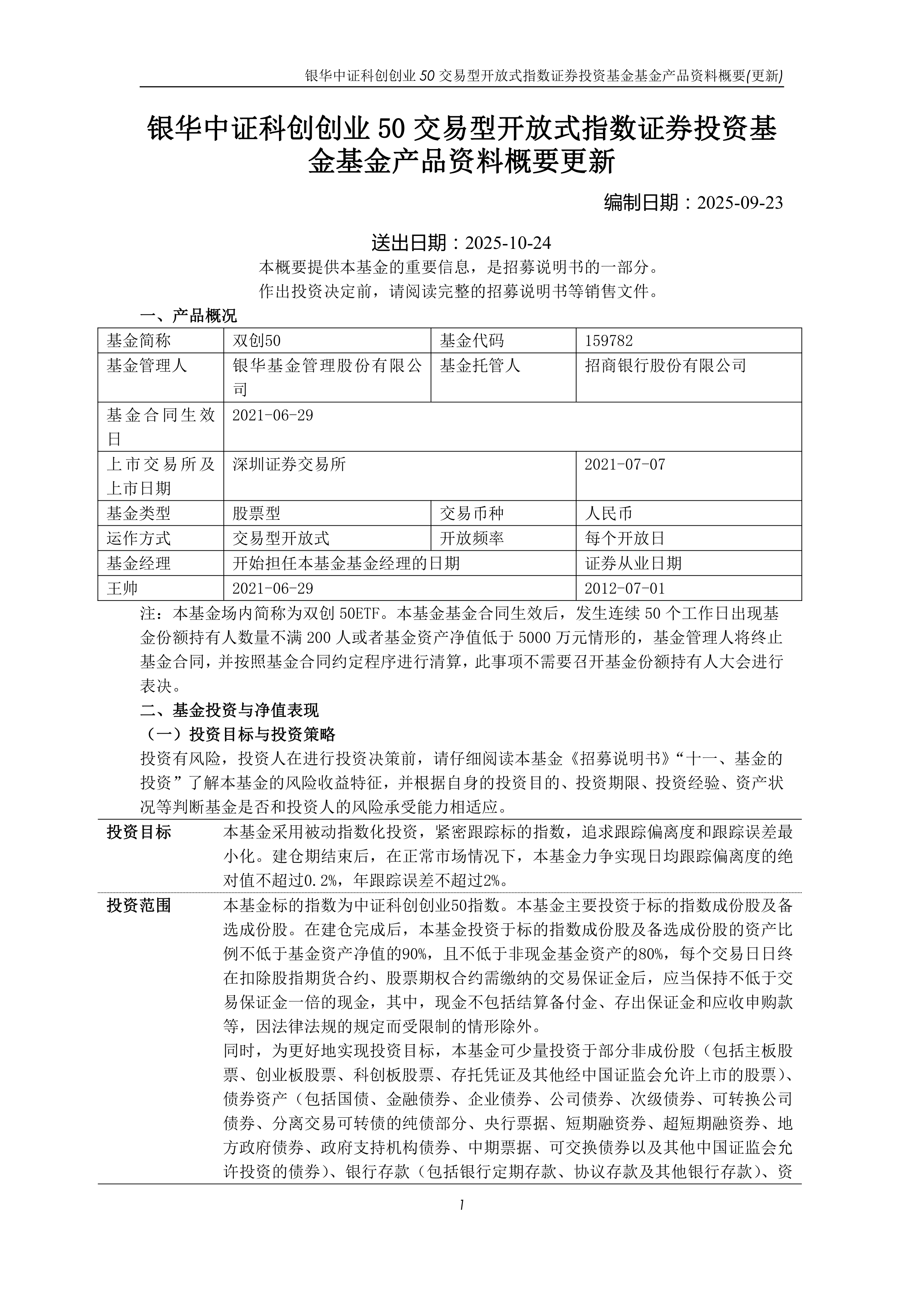 首批双创人工智能ETF获批 摩根资产管理以全球视野加码中国AI赛道