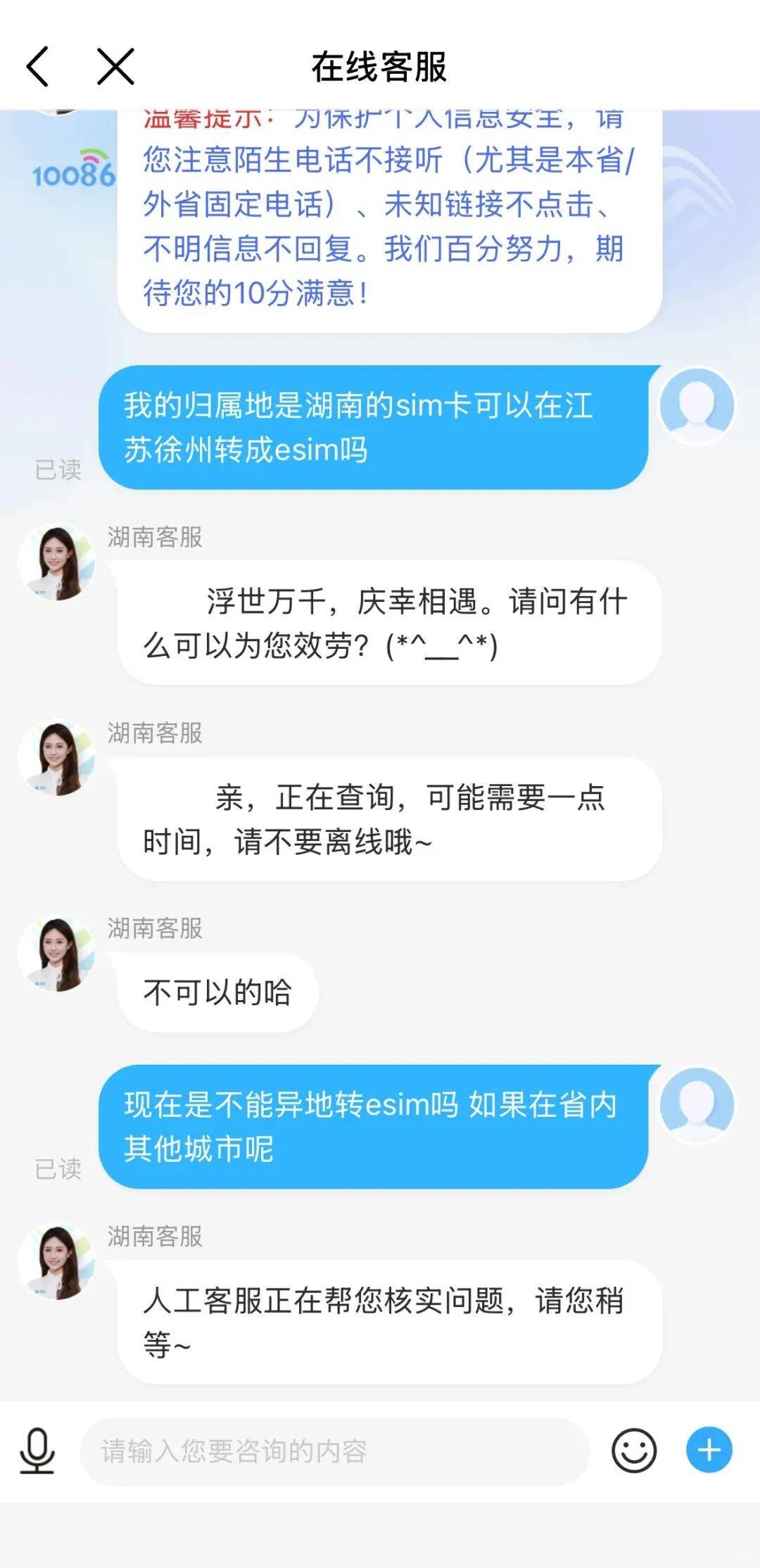 终于等来不用插手机卡的手机,但操作反而更麻烦被全网喷