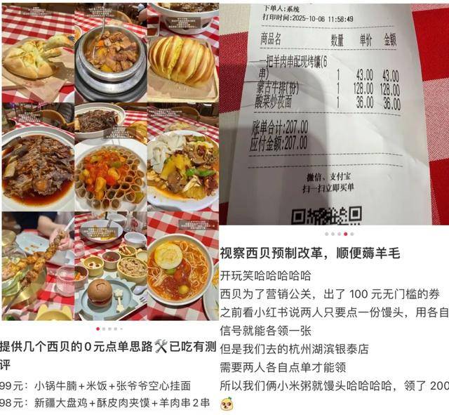 西贝又开始排队了