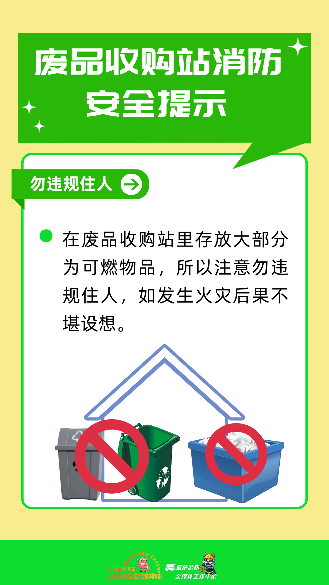 废品回收站最危险的“客人”,不是老鼠而是…… 废品回收站最危险的“客人”,不是老鼠而是……