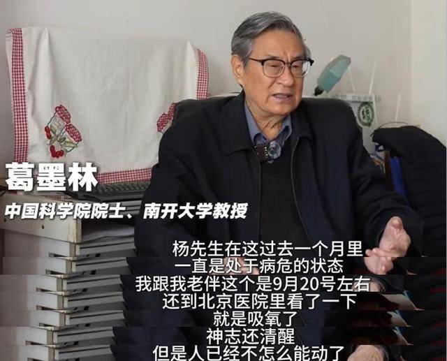 杨振宁葬礼:高规格,盖国旗,疑孙子捧遗像!翁帆首露面神情哀伤