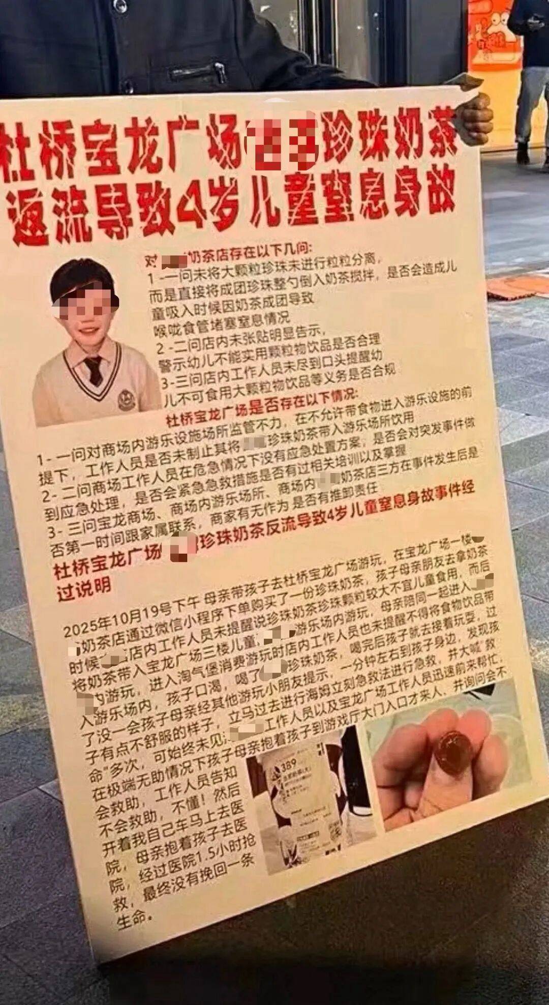 男童喝珍珠奶茶后蹦床窒息身亡,家属质疑奶茶店未告知风险,多方回应 男童喝珍珠奶茶后蹦床窒息身亡,家属质疑奶茶店未告知风险,多方回应