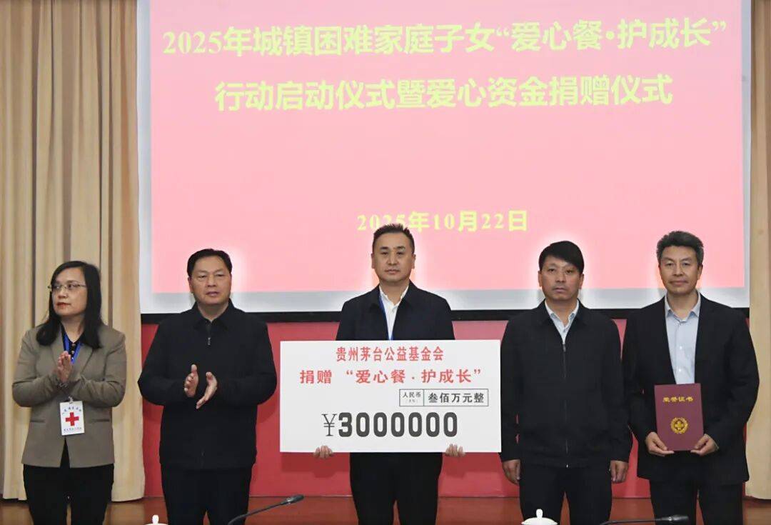 2025年遵义市城镇困难家庭子女"爱心餐·护成长"行动启动