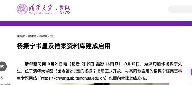 杨振宁葬礼不到24小时,清华宣布一重要决定,翁帆眼都哭肿了