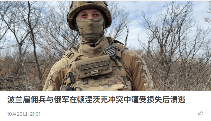 俄营长:乌军士兵以小队形式从红军城逃跑 俄营长:乌军士兵以小队形式从红军城逃跑